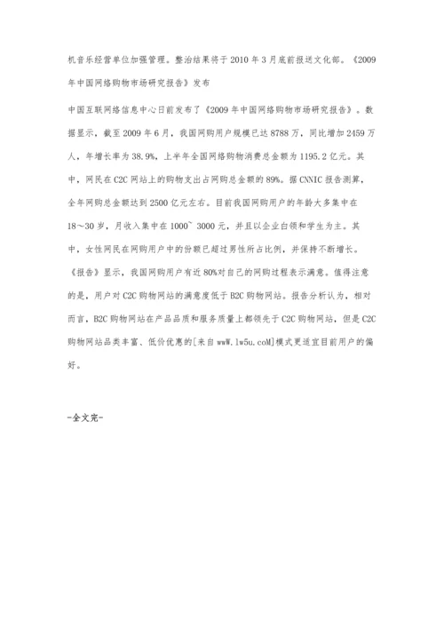 关键词行业运行.docx