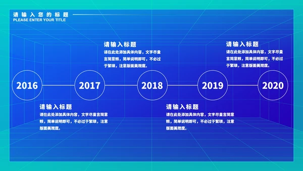 蓝色微立体商务数据总结PPT模板