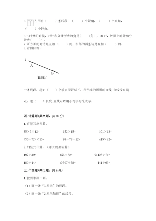 人教版四年级上册数学期末测试卷加答案下载.docx