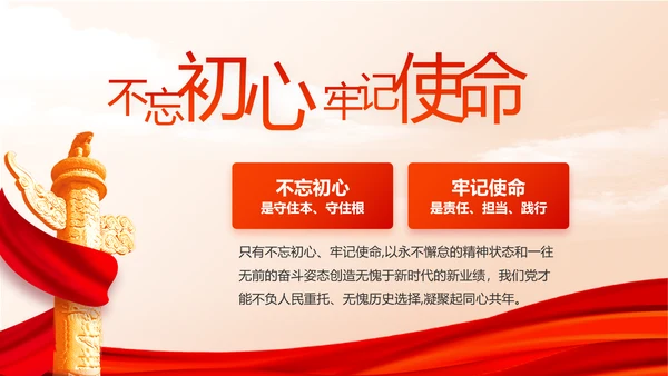 红色大气党建党支部年终工作总结PPT
