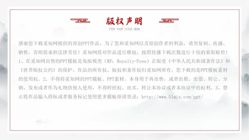 龙年水墨中国风工作总结汇报通用PPT模板