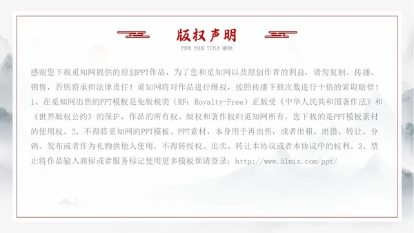龙年水墨中国风工作总结汇报通用PPT模板