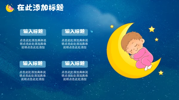 蓝色卡通世界微笑日公益宣传通用PPT模板