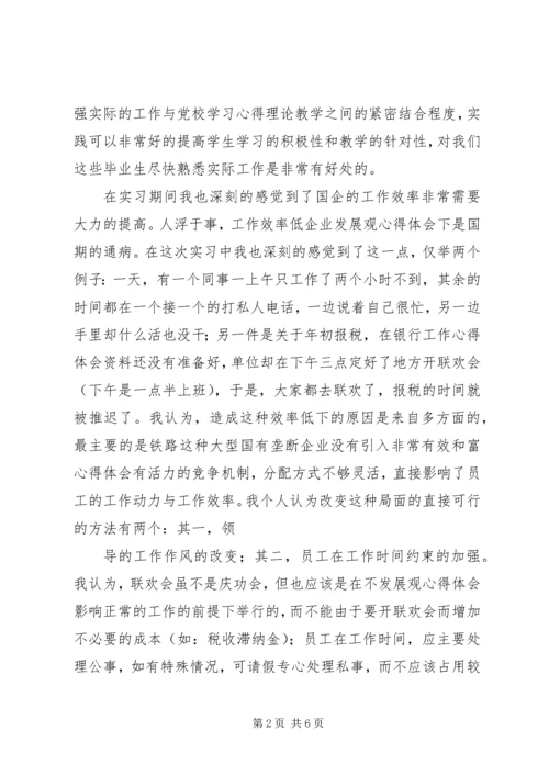 基础会计学习心得.docx