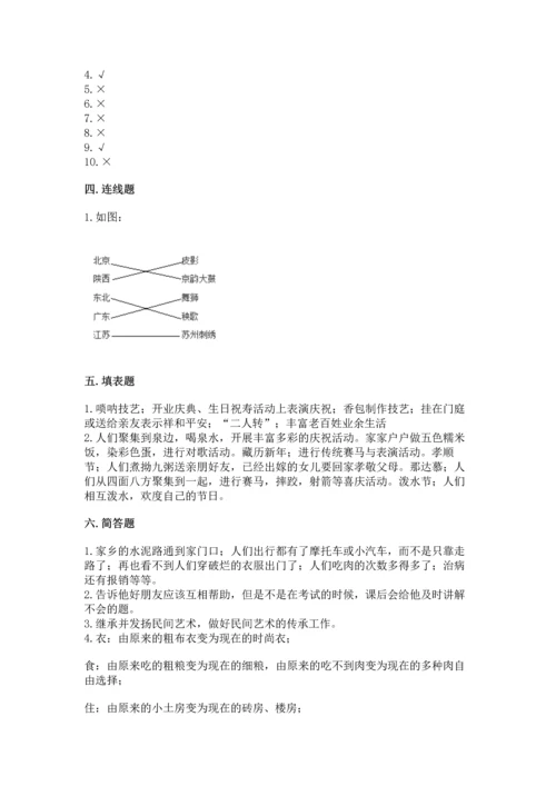 部编版四年级下册道德与法治 期末测试卷附答案（典型题）.docx