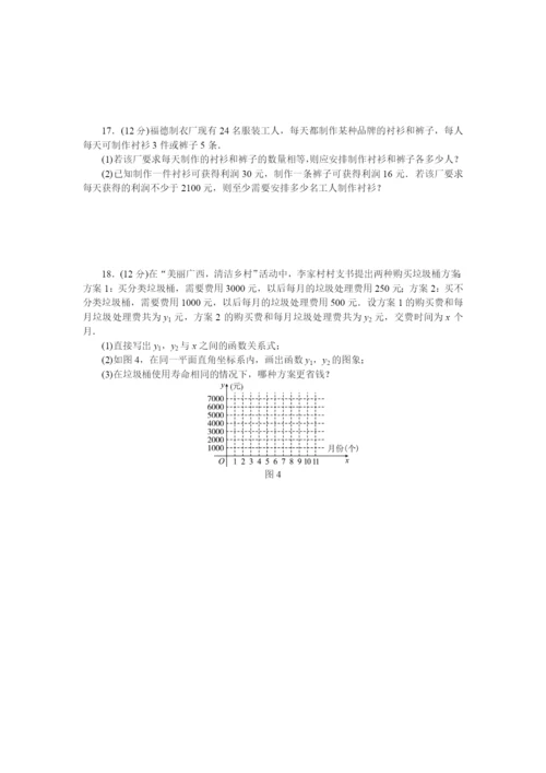 《第二章一元一次不等式与一元一次不等式组》测试题（含答案）.docx