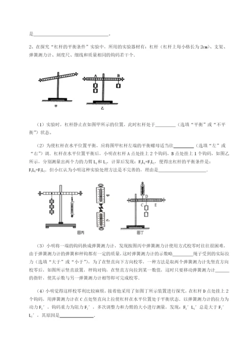 基础强化南京市第一中学物理八年级下册期末考试综合训练试题.docx