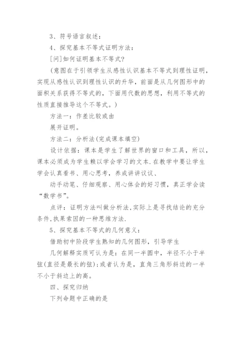 高中数学必修2教案.docx