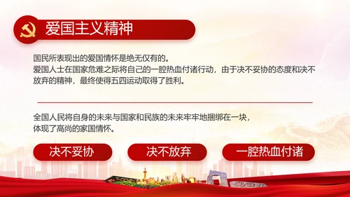 红色大气乡镇城镇化调研报告动态PPT模板