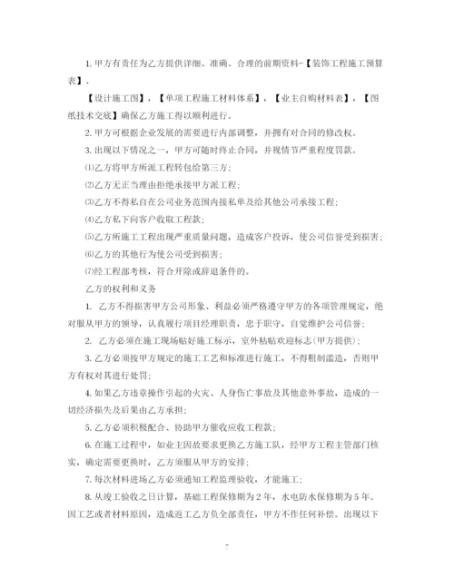 2023年项目经理聘用合同2.docx