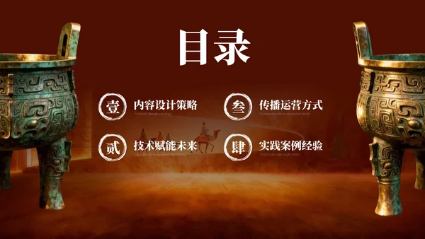 棕色中国风国庆博物馆专题讲座PPT模板