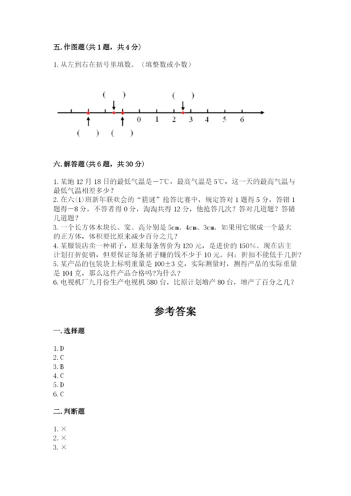 肇源县六年级下册数学期末测试卷精品含答案.docx