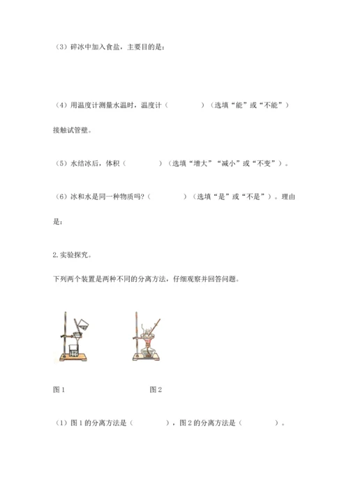 教科版三年级上册科学期末测试卷附完整答案【历年真题】.docx