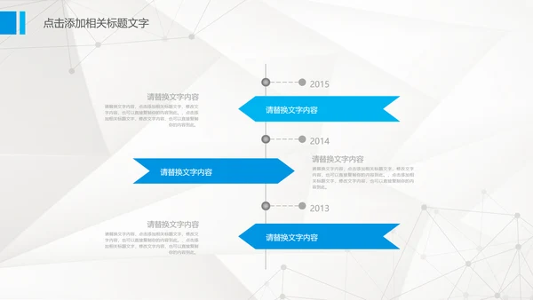 创意简约蓝色银行工作汇报总结PPT模板
