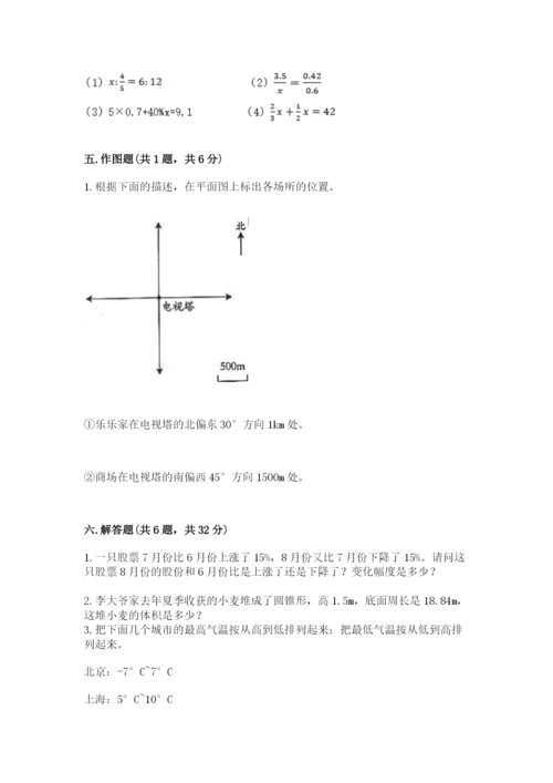 冀教版小升初数学模拟试卷含答案（突破训练）.docx