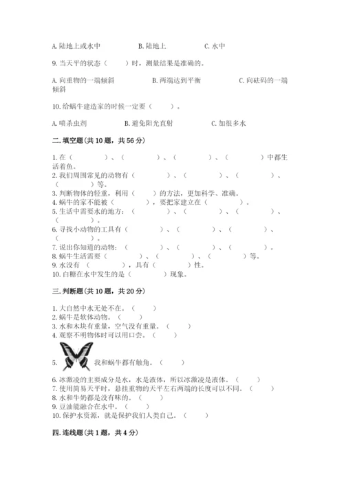 教科版一年级下册科学期末测试卷精品（历年真题）.docx