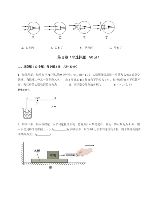 滚动提升练习山西太原市育英中学物理八年级下册期末考试专题测评试卷（含答案详解）.docx