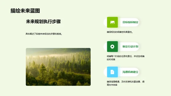 农牧渔业：挑战与突破