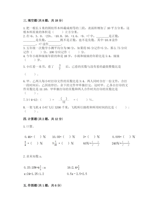 兴义市六年级下册数学期末测试卷【word】.docx