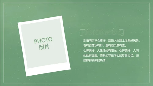 致青春毕业季大学毕业纪念册电子相册动态PPT