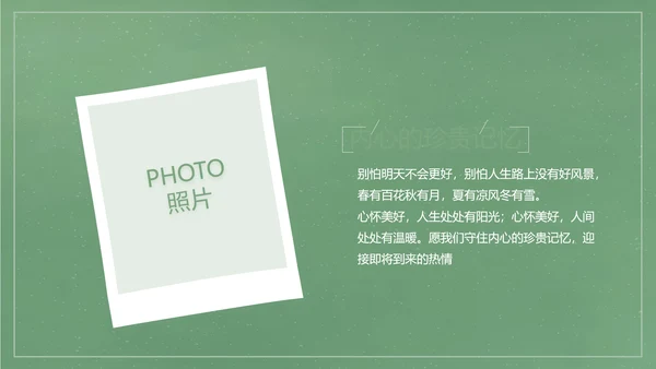 致青春毕业季大学毕业纪念册电子相册动态PPT