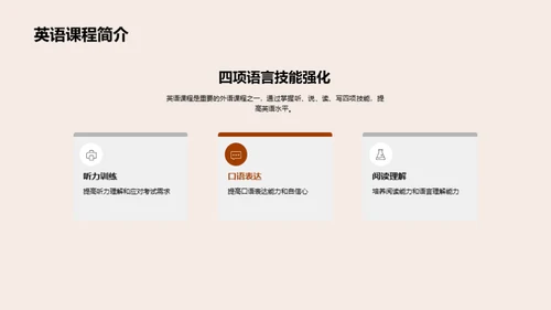 学习规划与课程选择