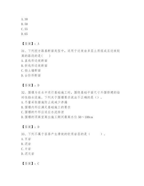 2024年一级造价师之建设工程技术与计量（交通）题库含答案（完整版）.docx