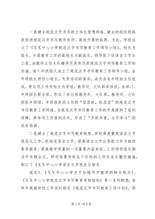 学校督查情况汇报(1500字) (2).docx