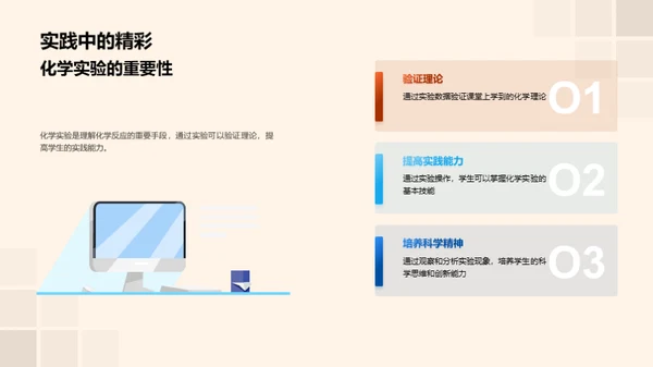 高二化学实验探究
