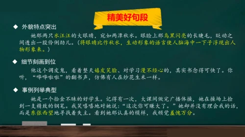 统编版语文三年级上册 第一单元习作： 猜猜他是谁课件