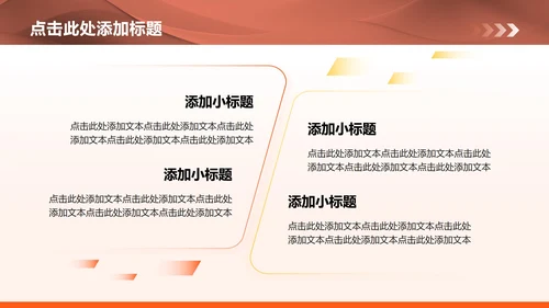橙黄色商务风半年度工作总结汇报PPT模板