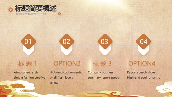 古典中国风国家博物馆动态PPT