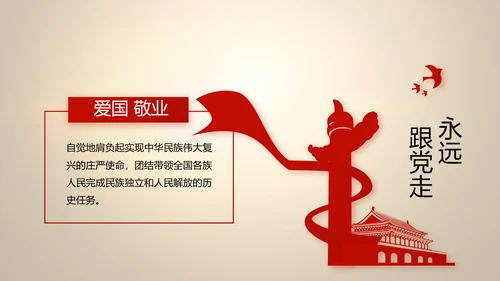 大气中国风党风廉政建设反腐败斗争PPT
