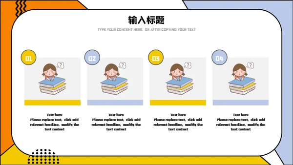 卡通小学生公开课开课啦通用PPT模板
