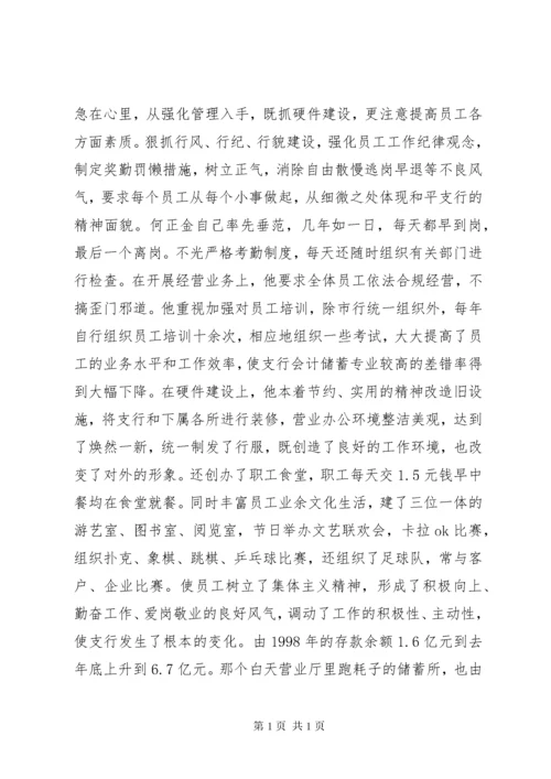 廉洁从业合规经营健康发展学习心得 (4).docx