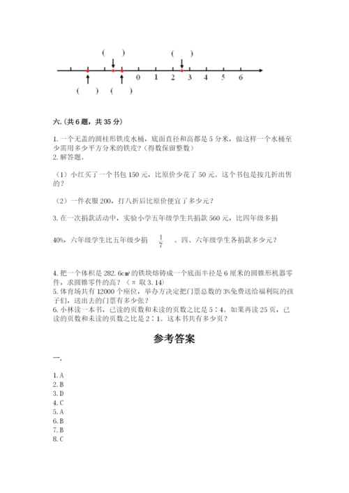 苏教版六年级数学下学期期末测试题（典优）.docx