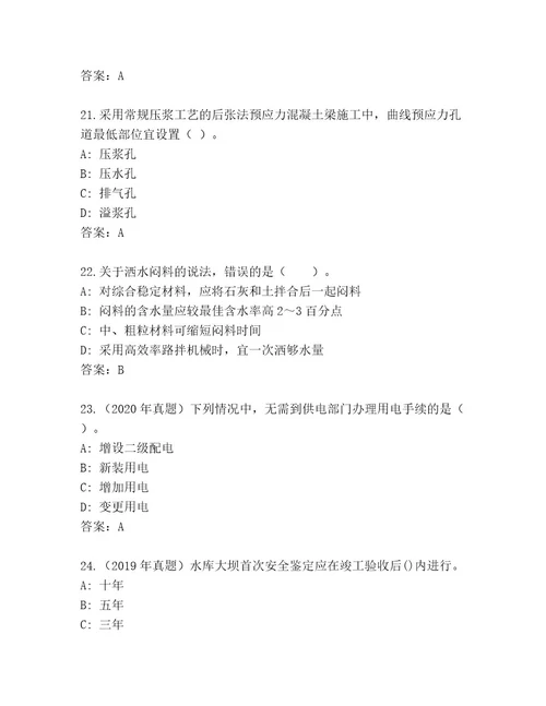 最新建筑师二级考试通用题库含解析答案