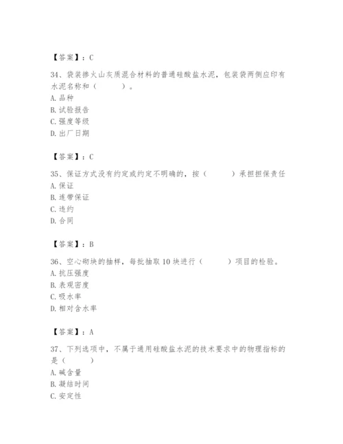 2024年材料员之材料员专业管理实务题库含答案【新】.docx