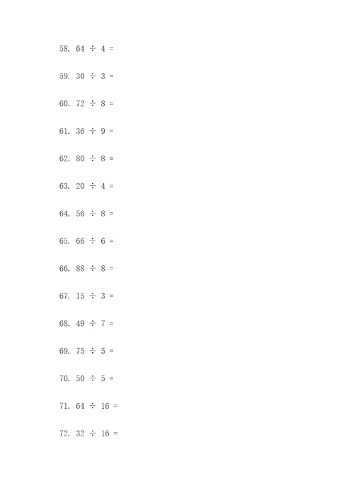 五年级乖除法口算题