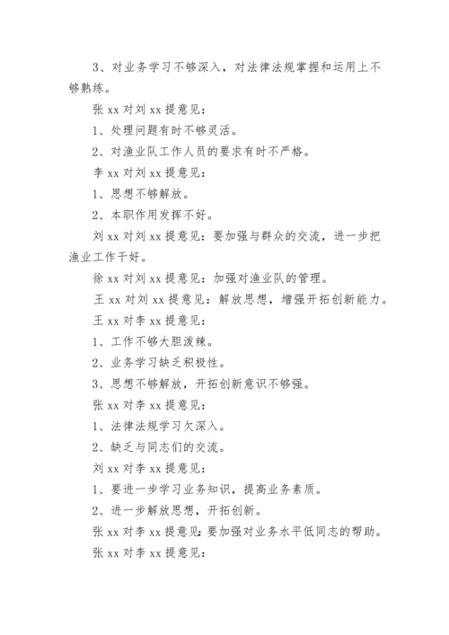 民主生活会会议记录.docx