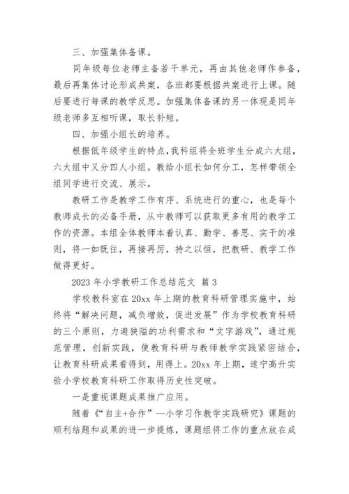 2023年小学教研工作总结范文.docx