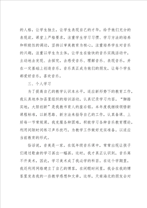 2022年小学数学教师年终工作总结范文