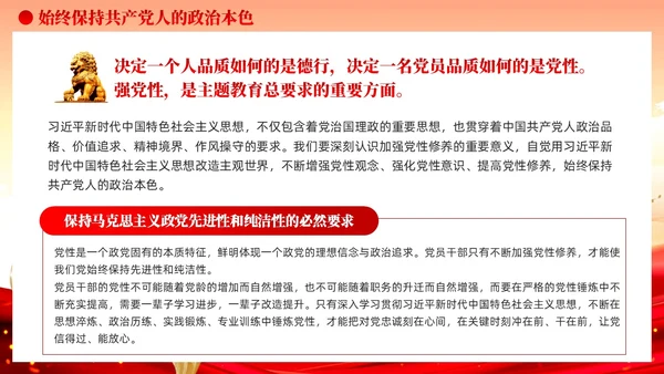 做党的创新理论的坚定信仰者和忠实实践者党课培训课件PPT党建