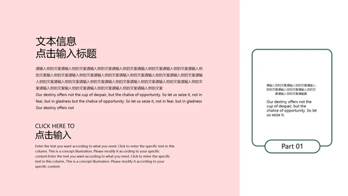 粉色手绘小清新学生家长会PPT模板