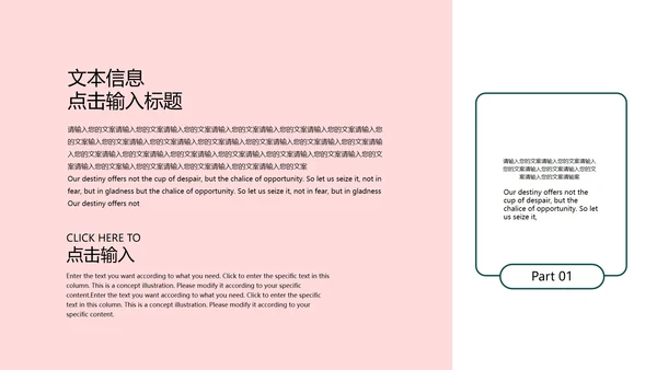 粉色手绘小清新学生家长会PPT模板
