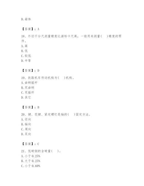 国家电网招聘之机械动力类题库及参考答案【突破训练】.docx