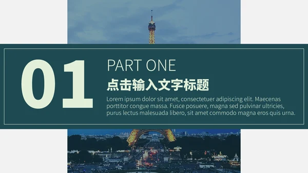 英语类专业毕业答辩通用PPT模板