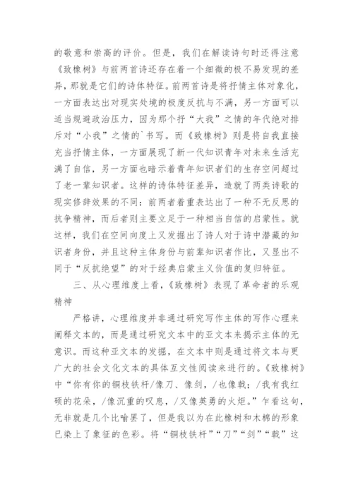 主体身份层面的另一种言说论文.docx