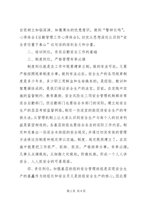 培训心得体会文章(4).docx