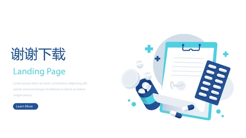 蓝色简约医药医疗报告动态PPT